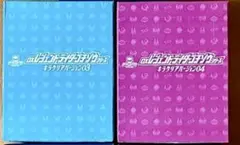 DXレジェンドライダーゴチゾウシリーズ キラクリアバージョン03〜04