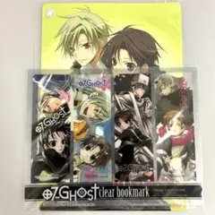 07-GHOST セブン＝ゴースト 下敷き＆ブックマーカー セット