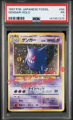 ポケモン 明治 ゲットカード ミュウ エンボス PSA8 1999年 プロモ