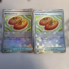 ポケカ　なかよしポフィン ミラー