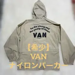 ✨大人気✨ VAN JACKET フルジップ　ナイロンジャケットXL 2025年最新】VAN Jacket ナイロンジャケットの人気アイテム