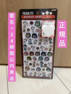 t*7様 【正規品】ボンボンドロップシール　スヌーピーmini