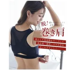 新品・未使用】山内流 肩甲骨はがしシャツ 女性用 Mサイズ - メルカリ