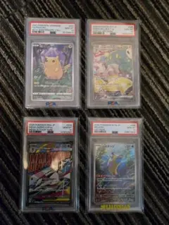 PSA10 ポケモンカード 4枚＆シングルカード120枚ファイル発送 PSA10 ポケモンカード 4枚＆シングルカード120枚ファイル発送 - メルカリ
