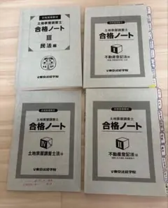 2026年最新】東京法経学院の人気アイテム - メルカリ
