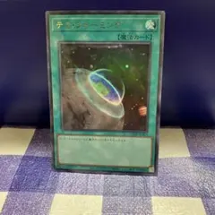 テラフォーミング　ウルトラパラレル　1枚