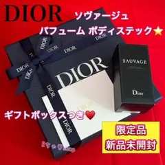 Dior SAUVAGEソヴァージュ パフュームボディスティック 練り香水ギフト
