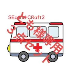 とも様専用　３点セット