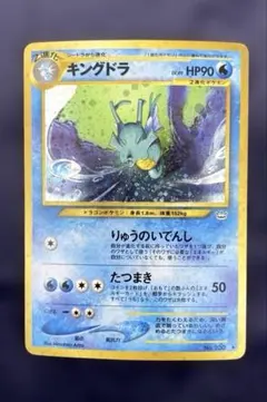 キングドラ ☆ 拡張パック第3弾 めざめる伝説 - メルカリ
