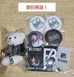 BE:FIRST RYUHEI ぬいぐるみ・バッジセット