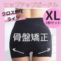 ガードル　ヒップアップ　骨盤矯正　シームレス　ショーツ　補正 ブラック　A174