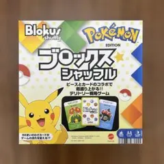 10484 マテルゲーム ブロックス(Blokus) ブロックスシャッフル