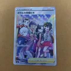 撮*❌様 ガラルの仲間たち SR S8b VMAXクライマックス 258/184 ガラルの仲間たち SR S8b VMAXクライマックス 258/184 - メルカリ