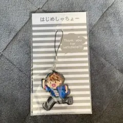 はじめしゃちょー ラバーキーホルダー