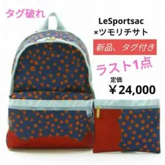 2025年最新】レスポートサック ツモリチサト リュックの人気