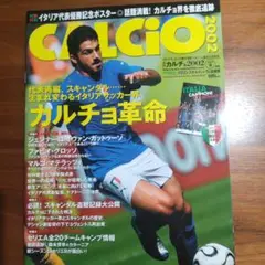 CALCIO 2006年9月号