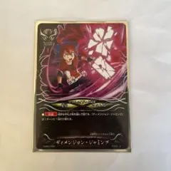 ディメンション・ジャミング