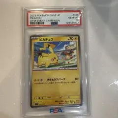 吉*宗様 2023 ピカチュウ PSA 10 ジムイベントカード