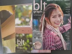 blt graph. vol.36 吉岡里帆 付録無し - メルカリ