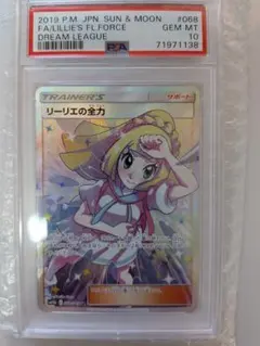 2026年最新】がんばリーリエsr psa10の人気アイテム - メルカリ