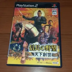 PS2 信長の野望・天下創世