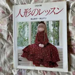裸 も可　創作市松人形　布人形　米山京子風　男女ペア　ウエディング　雛人形 2026年最新】人形 米山の人気アイテム - メルカリ