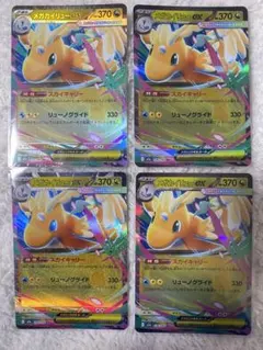 メガカイリューex RR 4枚