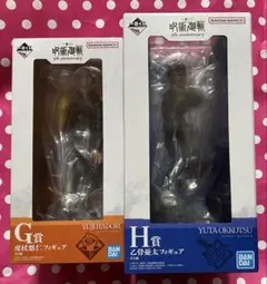 一番くじ 呪術廻戦　虎杖 乙骨　フィギュア　2点セット