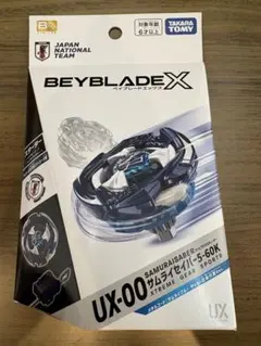 ベイブレードX UX-00 サムライセイバー 5-60K - メルカリ
