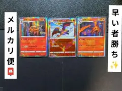 ポケモンカード リザードン まとめ売り