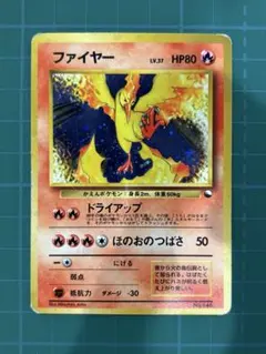 P*0様 ファイヤー　旧裏　マーク無し　クイックスターターギフト