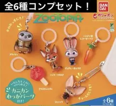 ZOOTOPIA ズートピア　めじるしアクセサリー 全6種コンプ 【匿名配送】