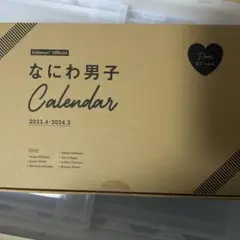 なにわ男子カレンダー 2023.4-2024.3 Johnnys' Offic…