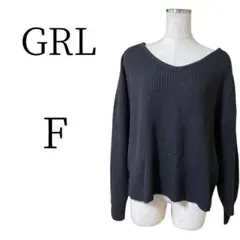 ★美品 GRL グレイル ダークグレー 長袖 ニット・セーター F