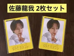 ACEes 佐藤龍我 ジュニアプロフィールカード 2026 2枚セット プロカ