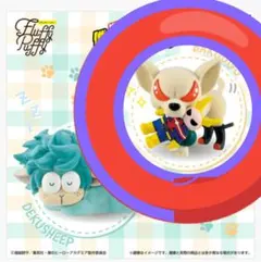 僕のヒーローアカデミア Fluffy Puffy～デクシープ＆バクドッグ～Ⅱ　新