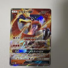 ホウオウGX RR SM3H 闘う虹を見たか 012/051 - メルカリ