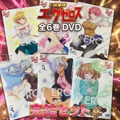 ド級編隊エグゼロス全6巻DVDSET【レンタル用】 71O1VzLFaJL.jpg_BO30,255,255,