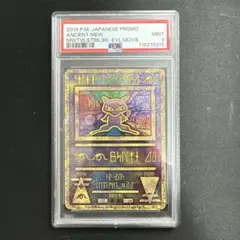 2025年最新】古代ミュウ psa10の人気アイテム - メルカリ