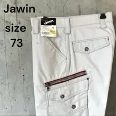 新品 自重堂 Jawin ジャウィン ノータックカーゴパンツ 男女兼用 73cm
