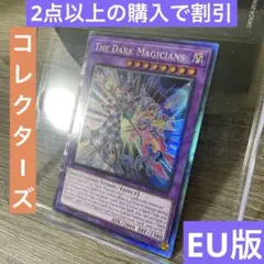 遊戯王　超魔導師ブラックマジシャンズ　コレクターズレア　英語版　EU版　RA04