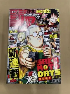 呪術廻戦 サカモトデイズ 週刊少年ジャンプロゴフィギュア 4種セット