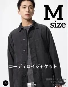 UNIQLO 完売品 コーディロイジャケット M ダークグレー