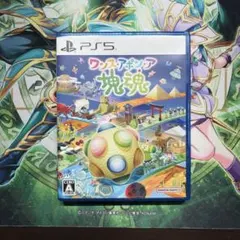 PS5 ワンス・アポン・ア・塊魂