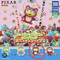 リトルグリーンメン ロッツオ ガチャガチャ カプセルトイ