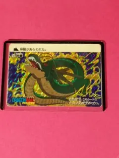ドラゴンボール カードダス アマダ 0弾 no6 神龍 - メルカリ