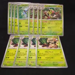 ポケモンカード　サルノリ　バチンキー　ゴリランダー　進化ライン