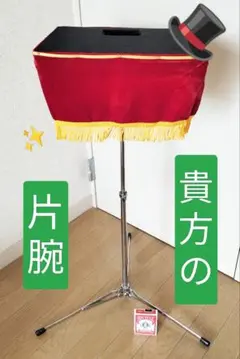 ☆貴方の片腕！一瞬で テーブルに！フォールディングテーブル マジック 