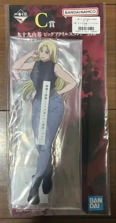 一番くじ　呪術廻戦　死滅回遊　C賞　ビッグアクリルスタンド　九十九由基