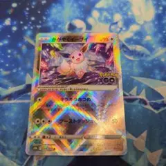 かがやくイーブイ K S10b Pokémon GO 055/071